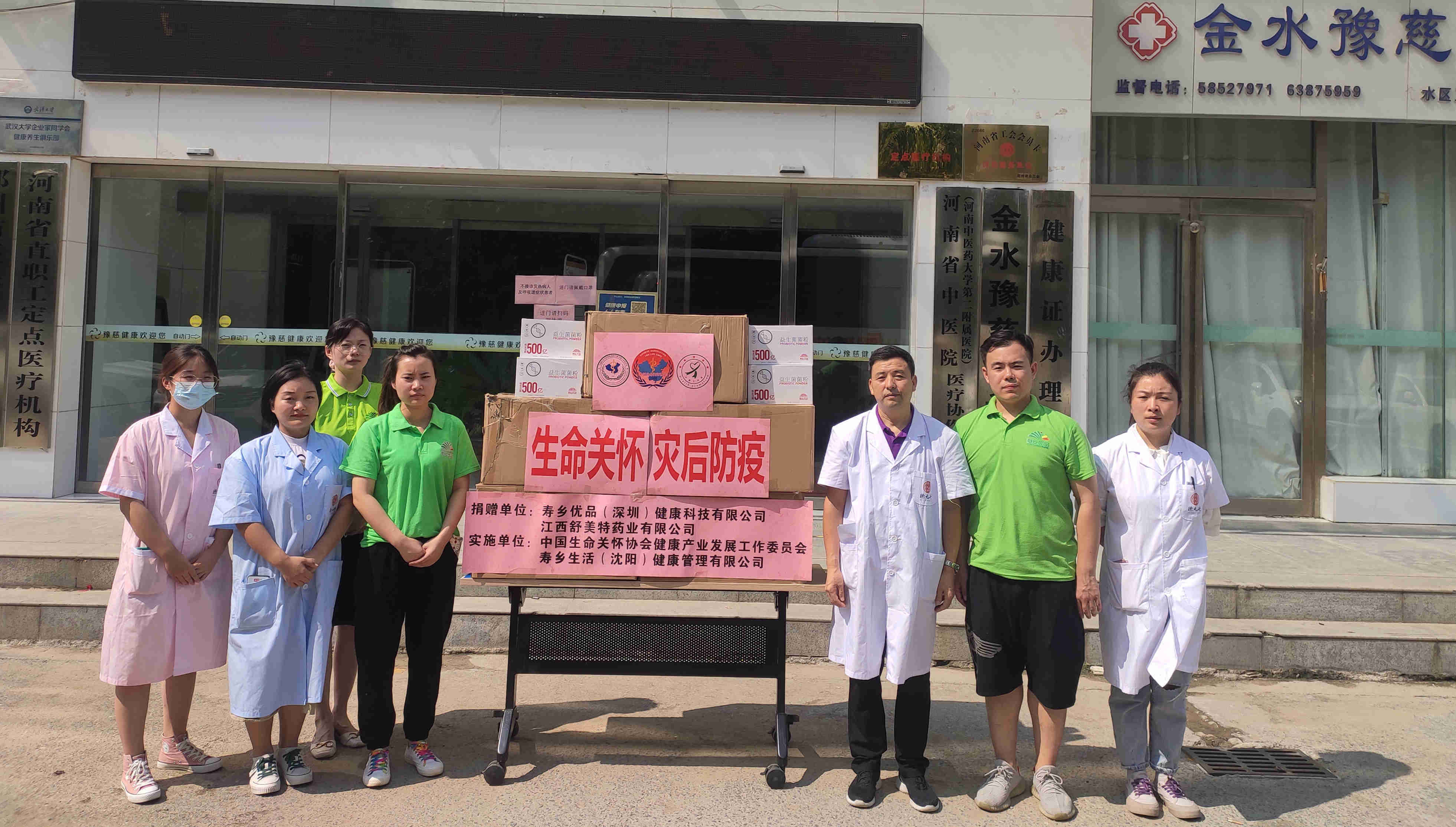 郑州灾后防疫捐赠_副本3.jpg 郑州灾后防疫捐赠_副本3.jpg