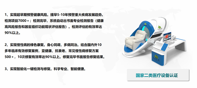 2024安康达健康检测设�?.jpg