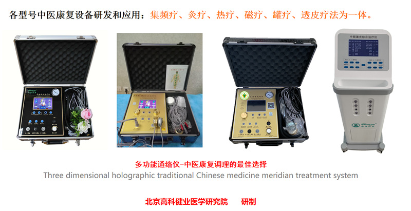 多功能通络�?.jpg